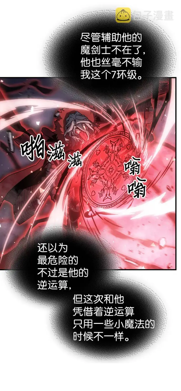 《归还者的魔法要特别》200 200图10