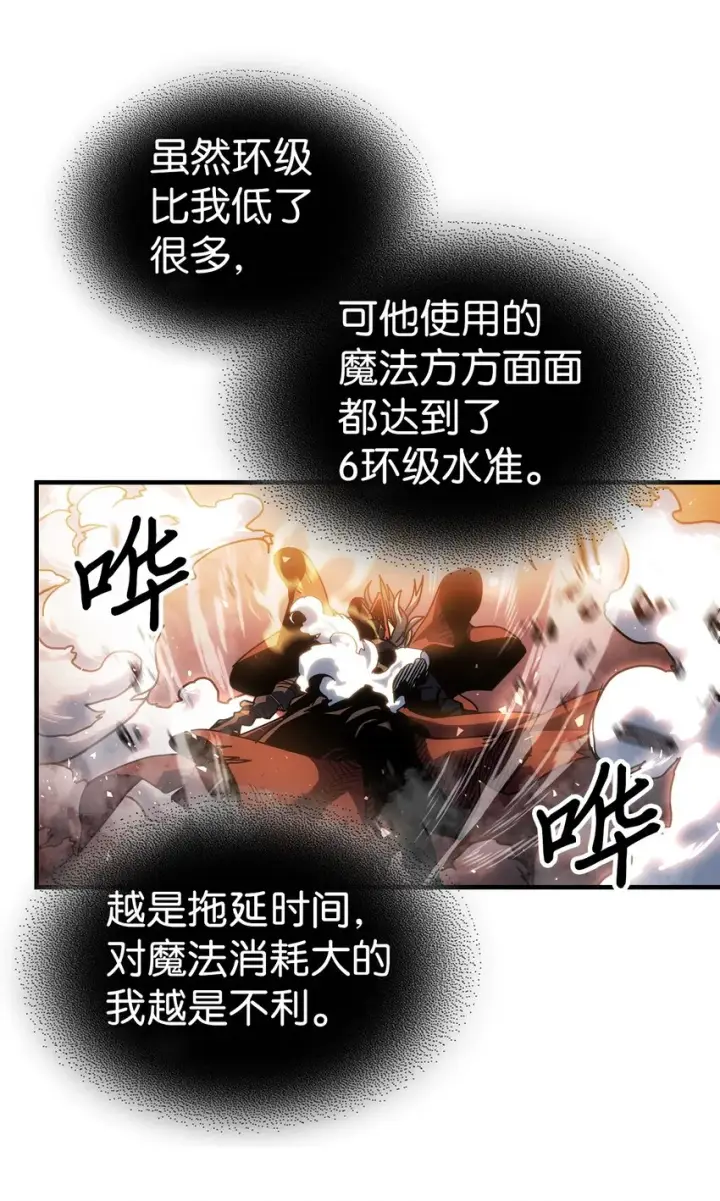《归还者的魔法要特别》200 200图19