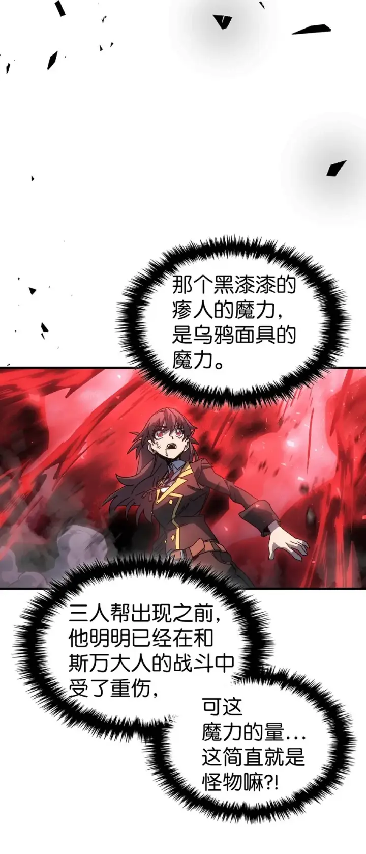 《归还者的魔法要特别》200 200图30