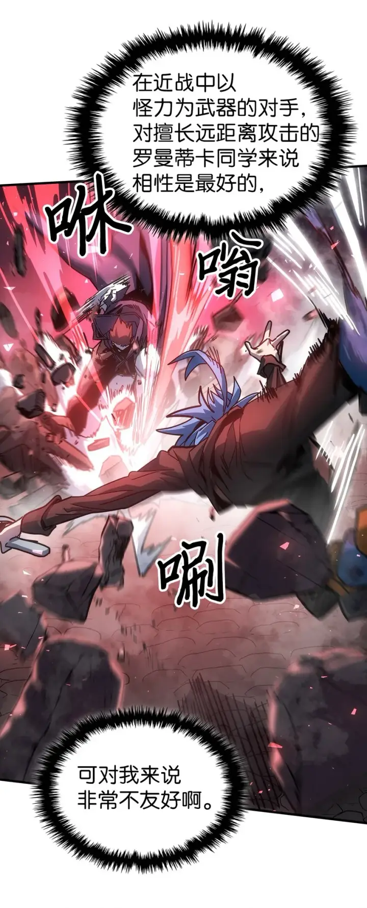 《归还者的魔法要特别》200 200图33