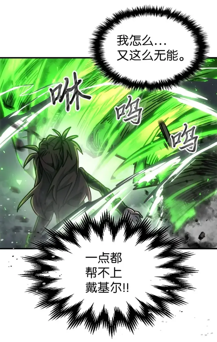 《归还者的魔法要特别》200 200图35