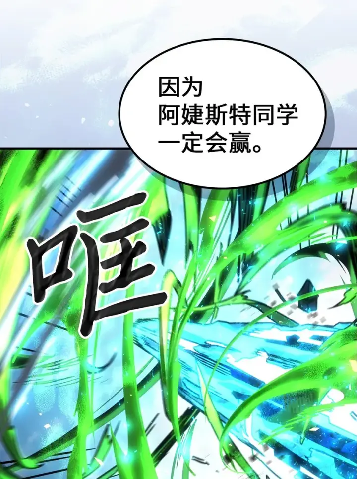 《归还者的魔法要特别》200 200图39