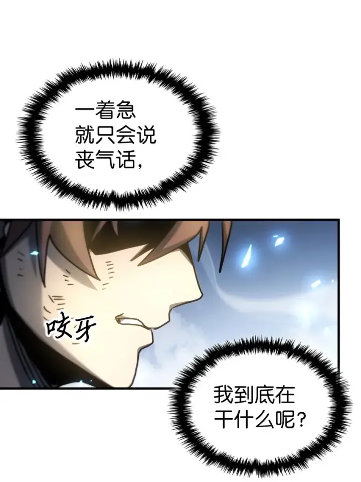 《归还者的魔法要特别》200 200图44