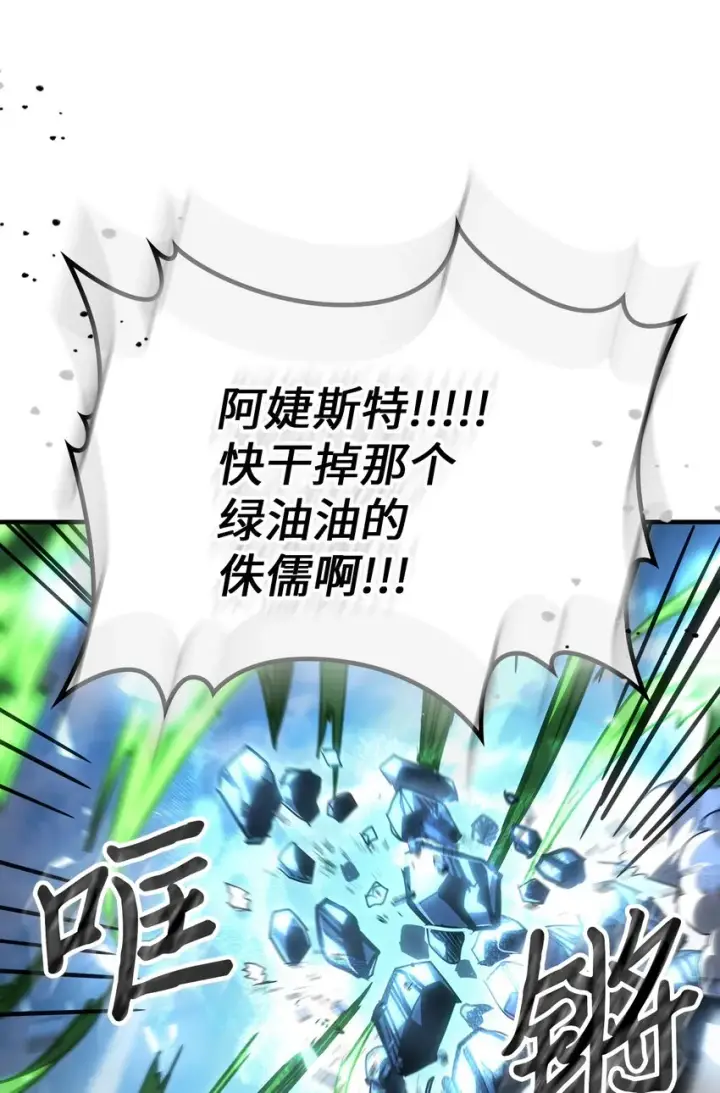 《归还者的魔法要特别》200 200图46