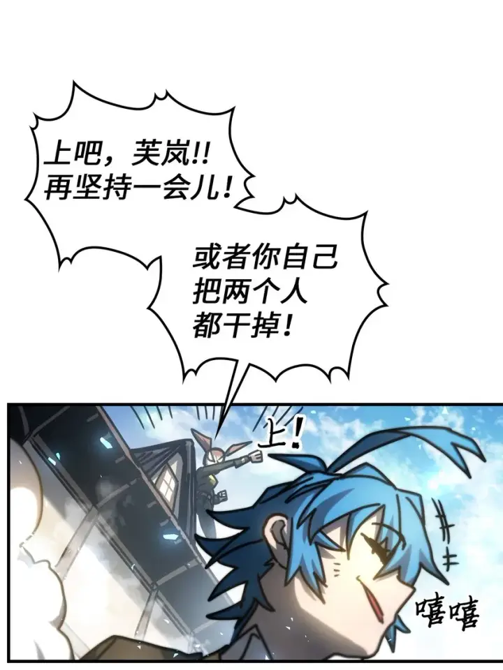 《归还者的魔法要特别》200 200图48