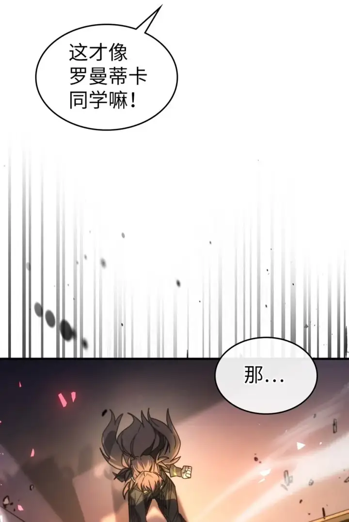 《归还者的魔法要特别》200 200图49