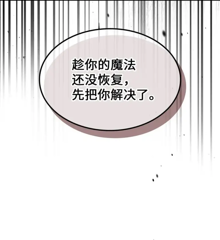 《归还者的魔法要特别》200 200图51