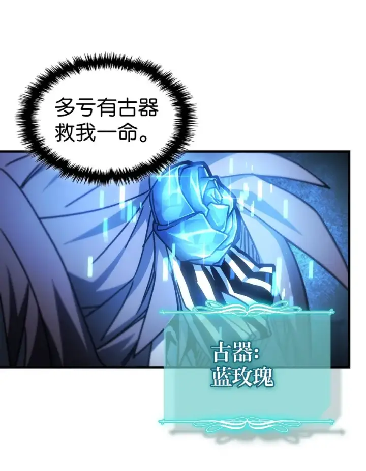 《归还者的魔法要特别》200 200图66