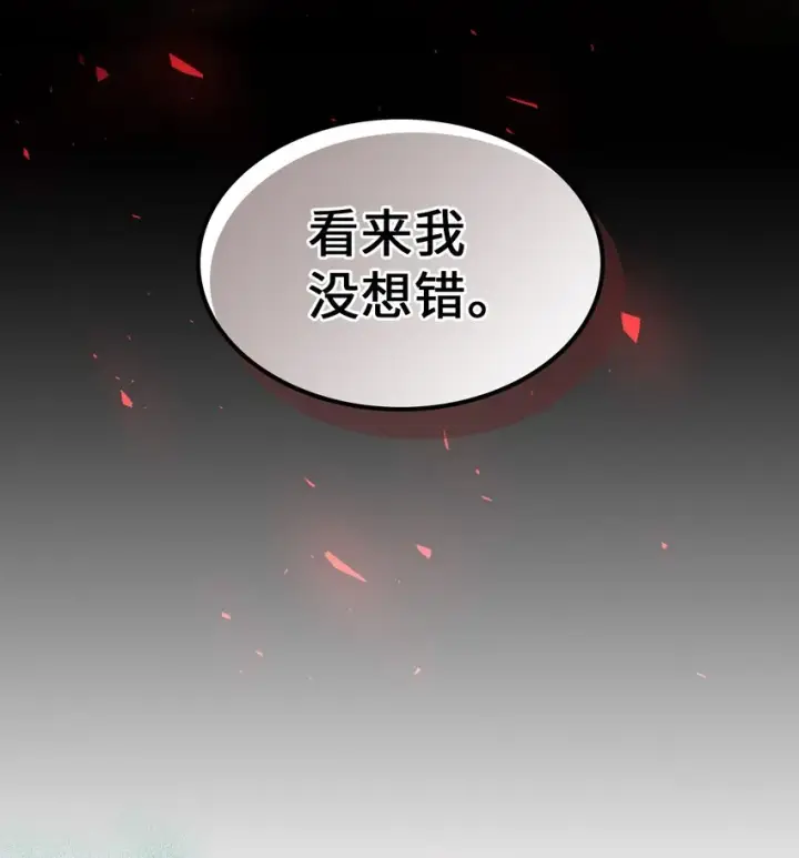 《归还者的魔法要特别》200 200图73