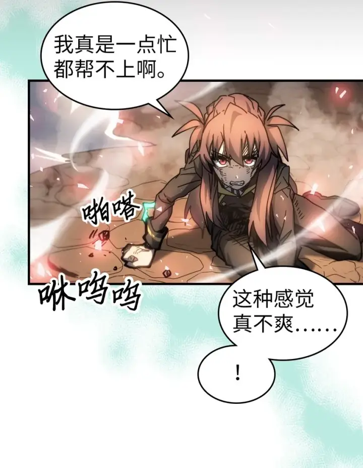 《归还者的魔法要特别》200 200图74