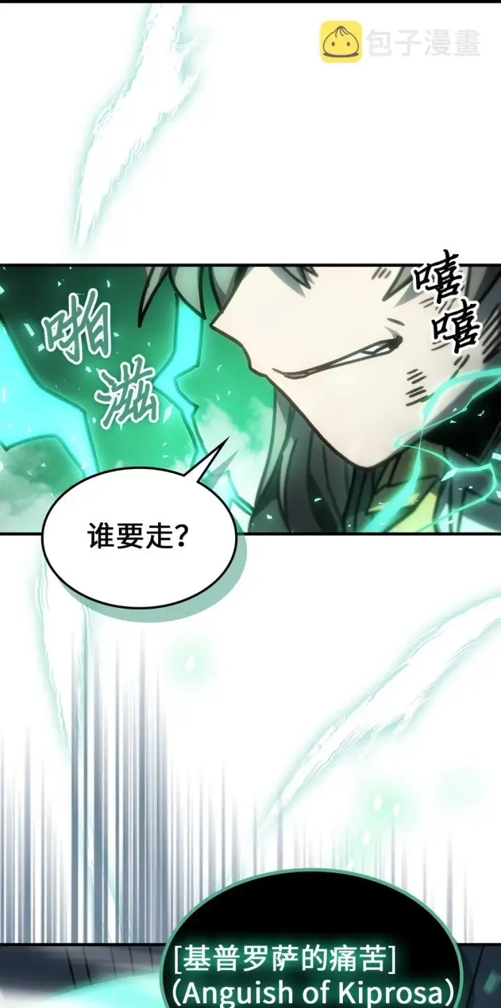 《归还者的魔法要特别》200 200图76