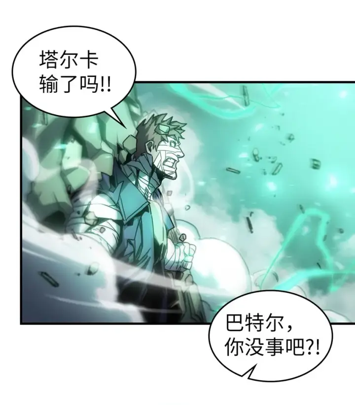 《归还者的魔法要特别》200 200图79