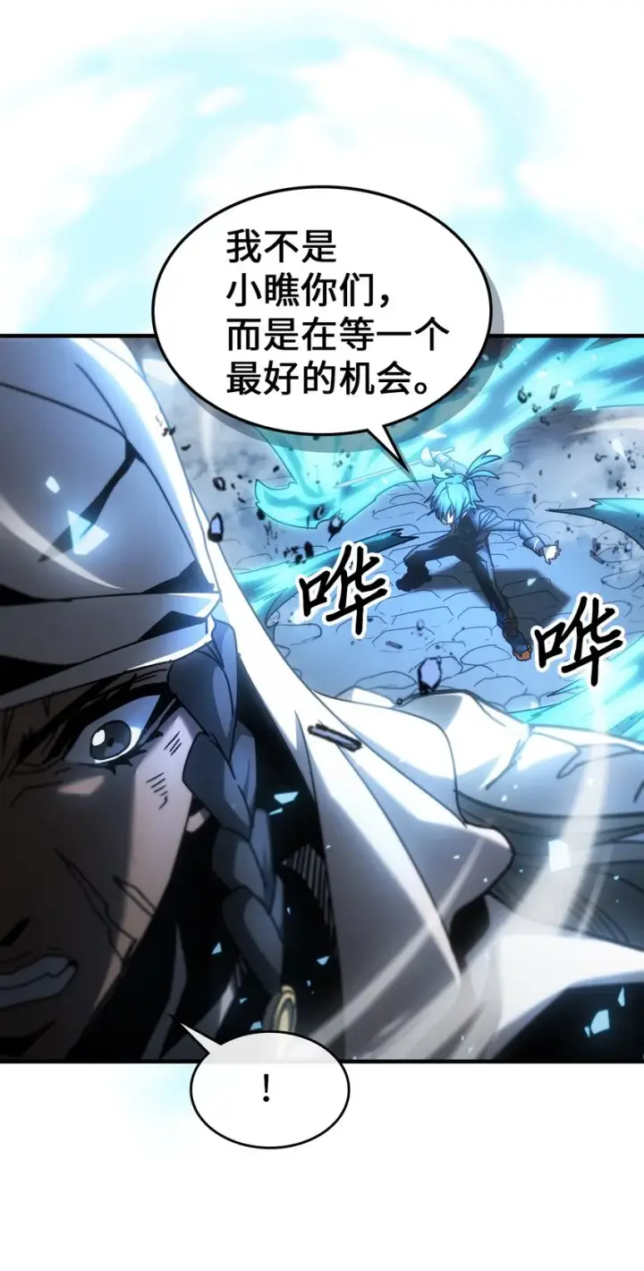 《归还者的魔法要特别》200 200图80