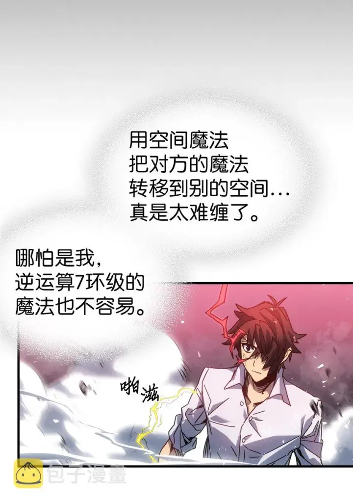 《归还者的魔法要特别》200 200图9