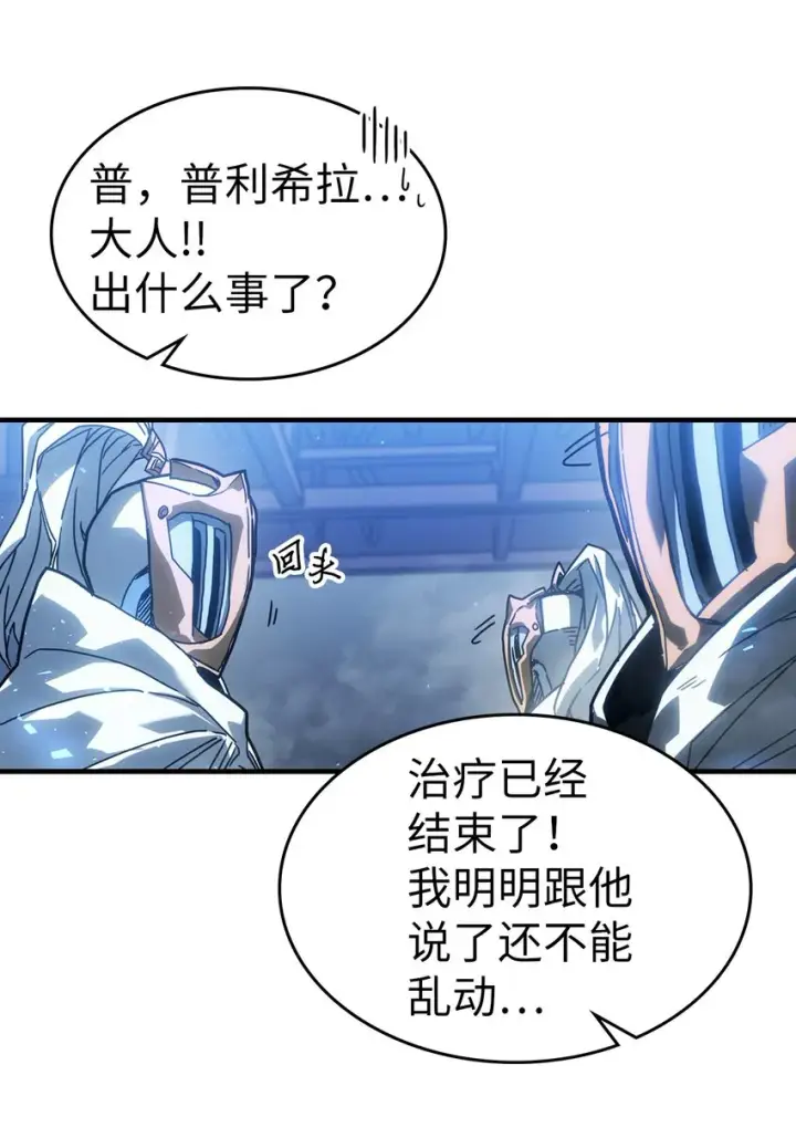 《归还者的魔法要特别》206 206图10