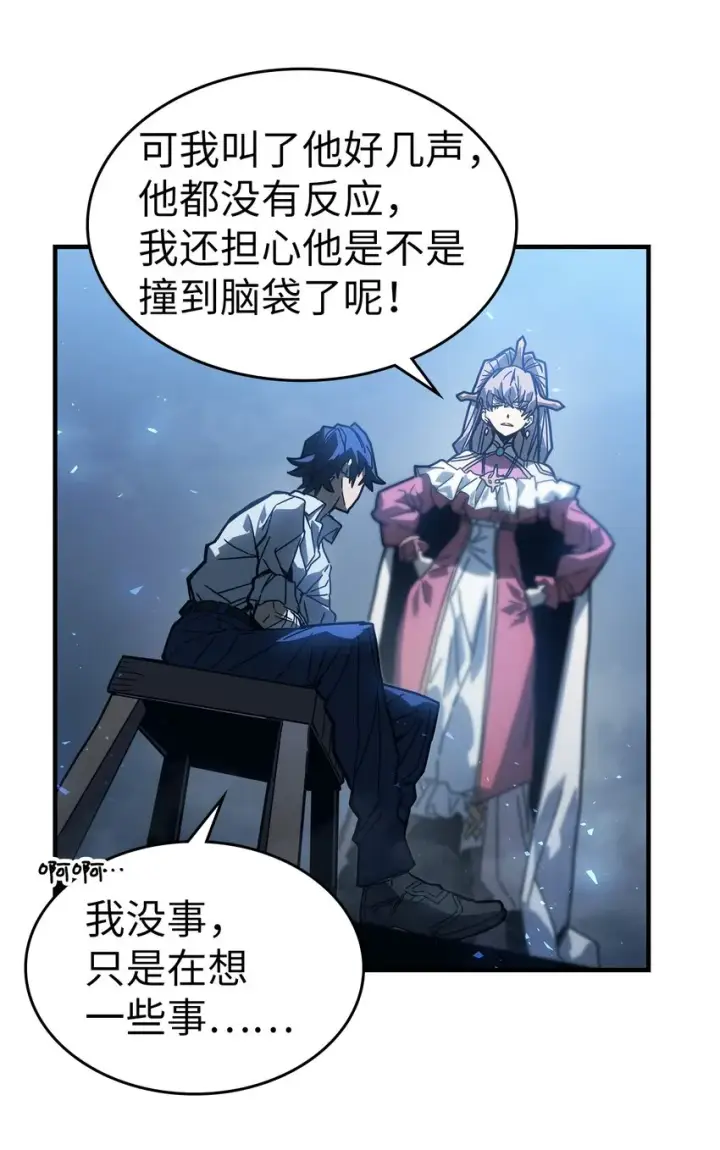 《归还者的魔法要特别》206 206图11