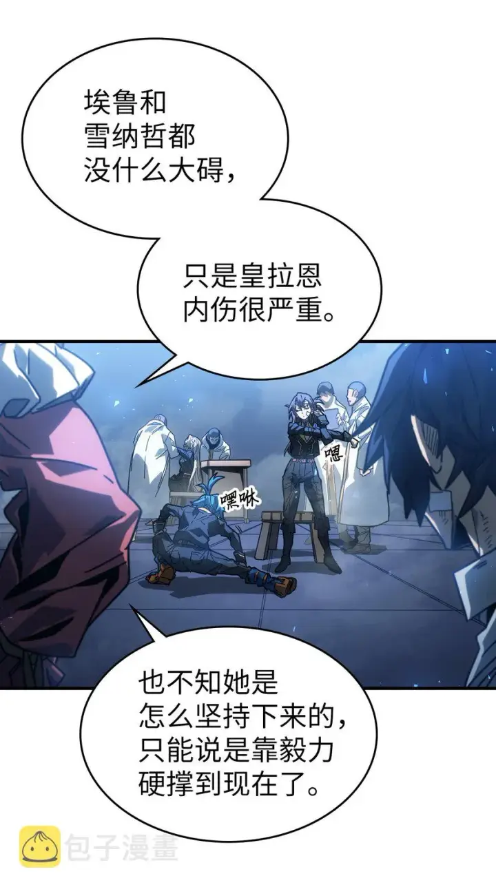 《归还者的魔法要特别》206 206图12