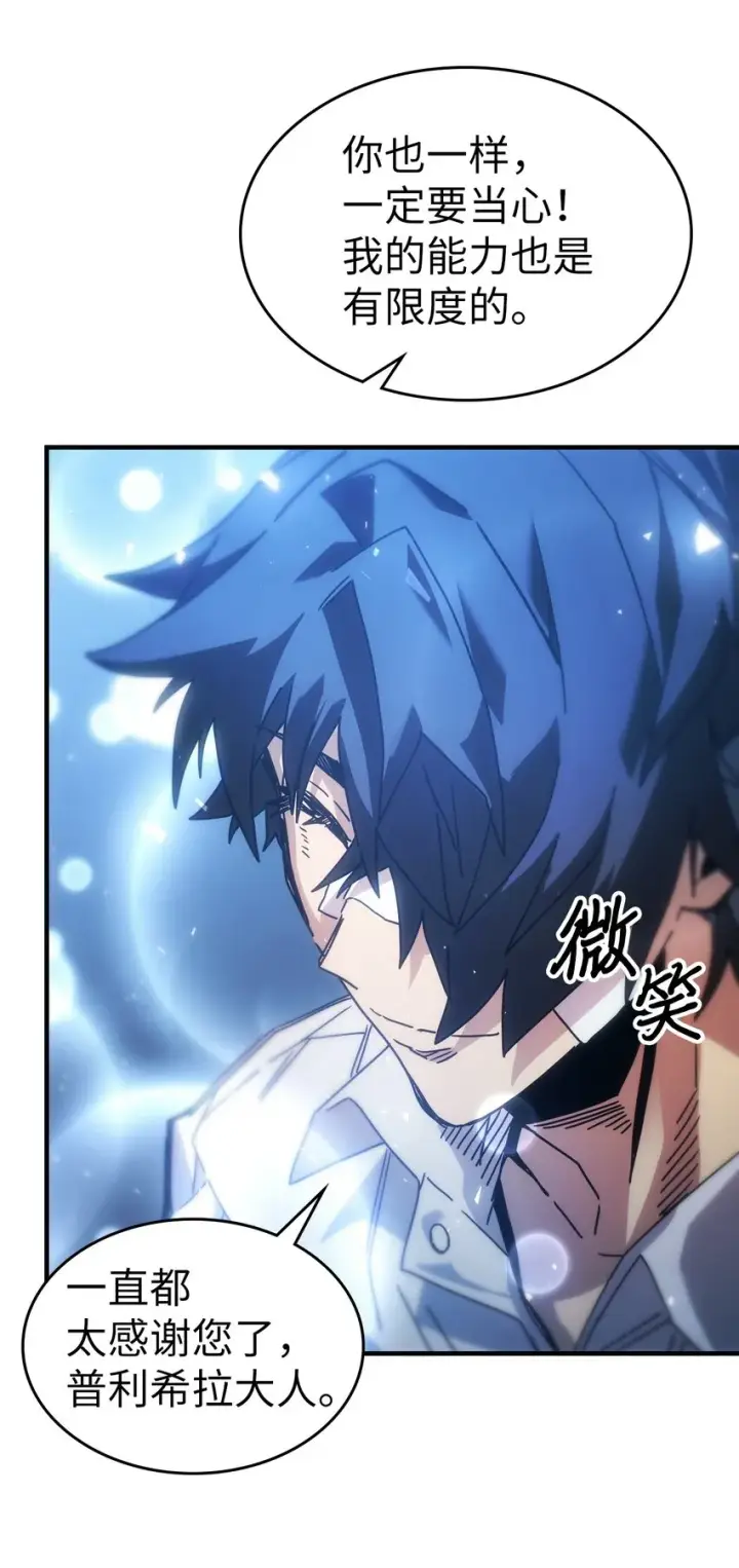 《归还者的魔法要特别》206 206图13