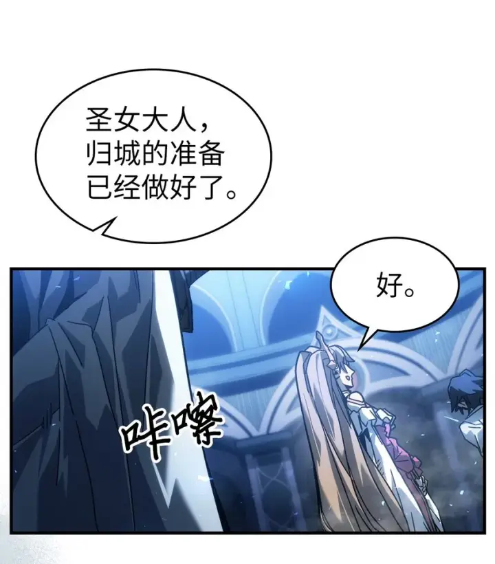 《归还者的魔法要特别》206 206图15