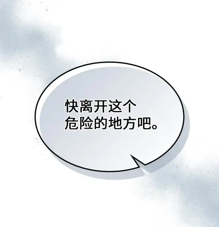 《归还者的魔法要特别》206 206图16