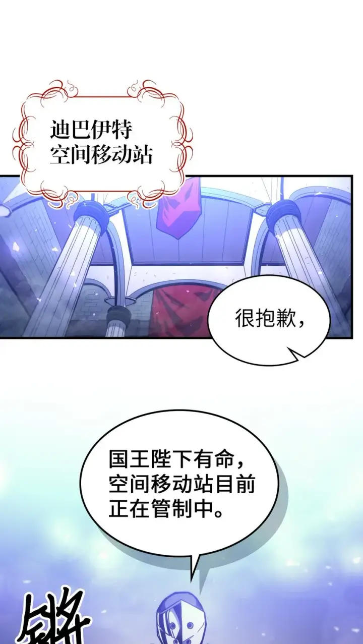 《归还者的魔法要特别》206 206图18