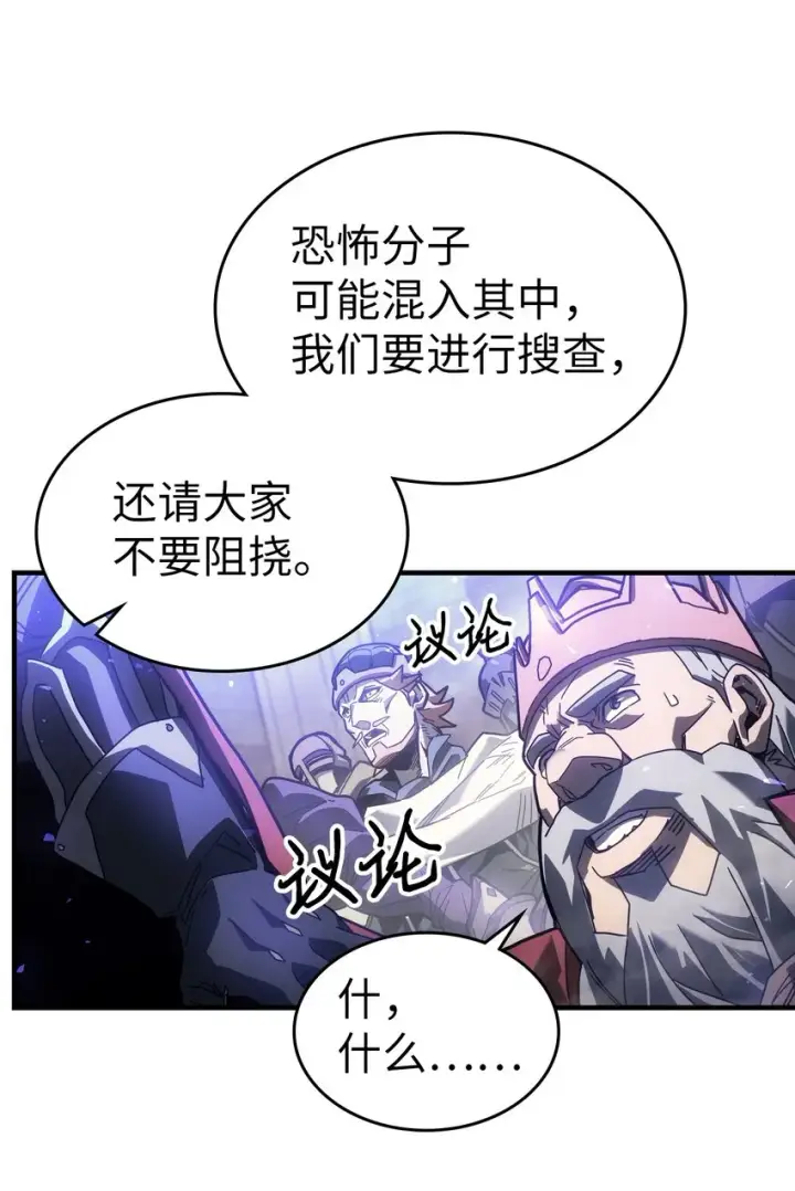 《归还者的魔法要特别》206 206图20