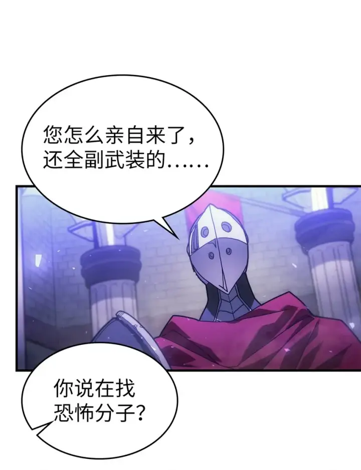《归还者的魔法要特别》206 206图25