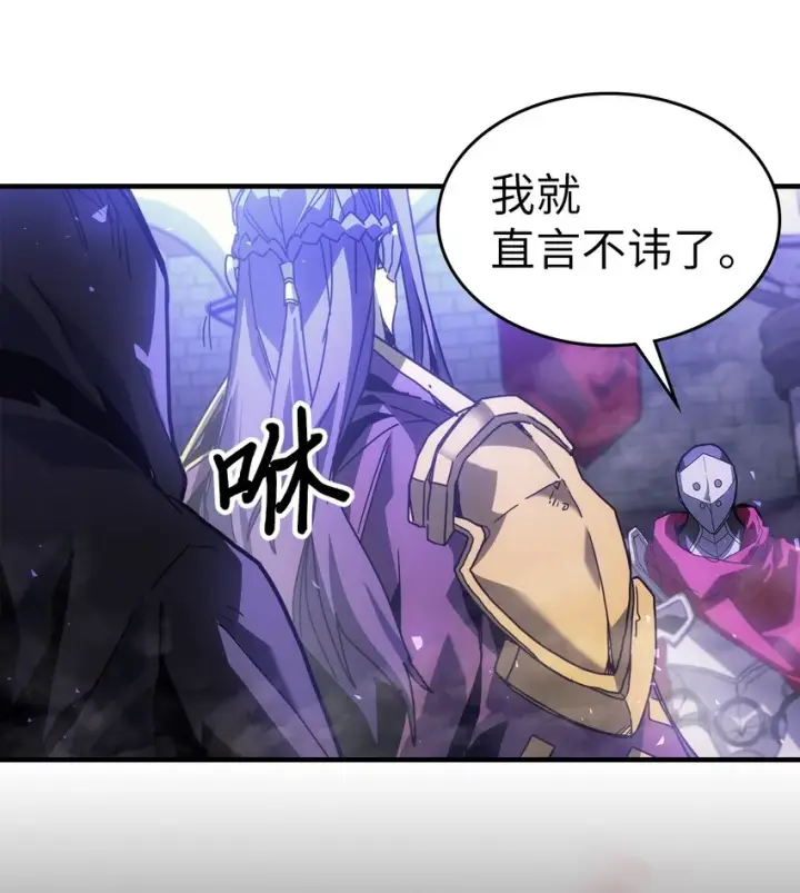 《归还者的魔法要特别》206 206图27