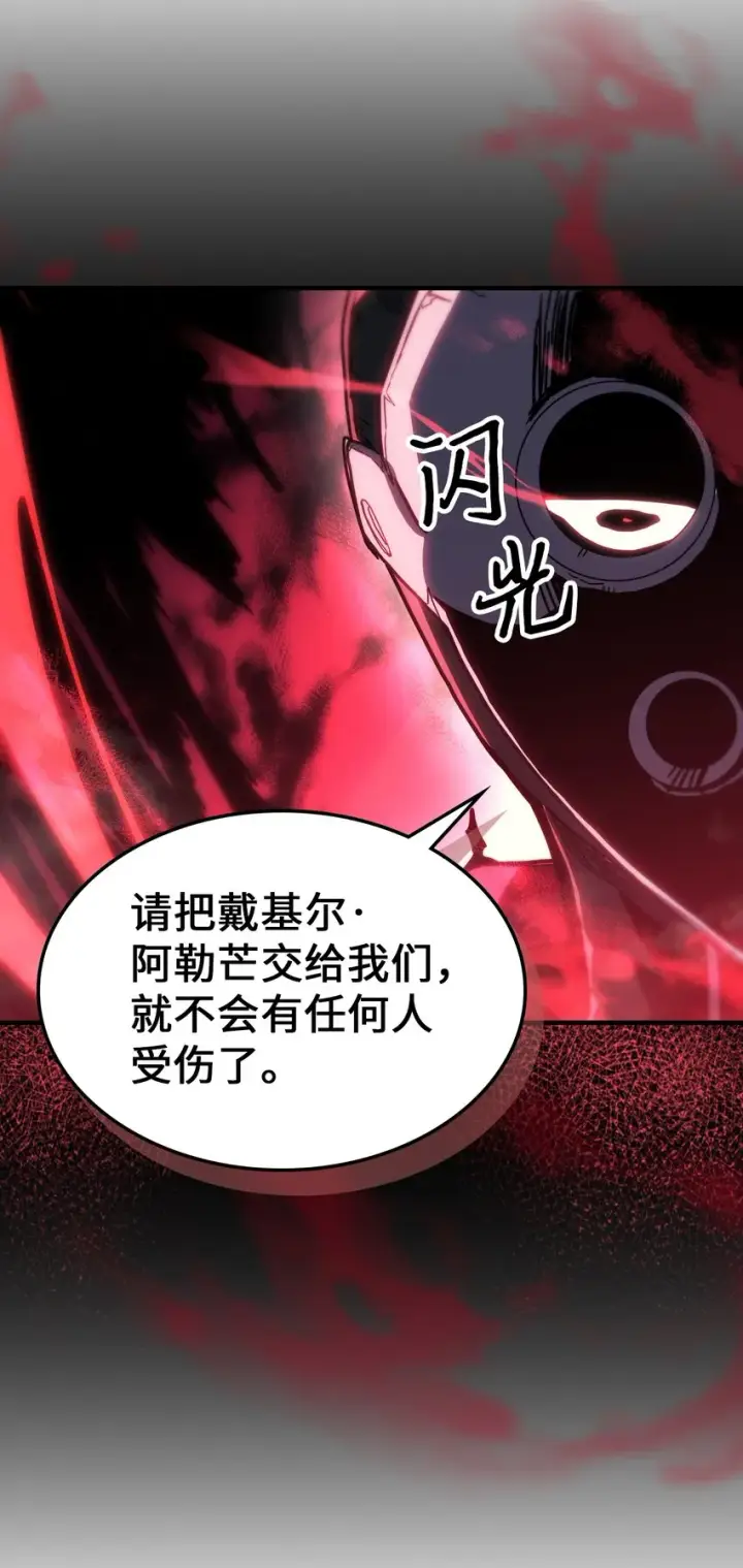 《归还者的魔法要特别》206 206图28