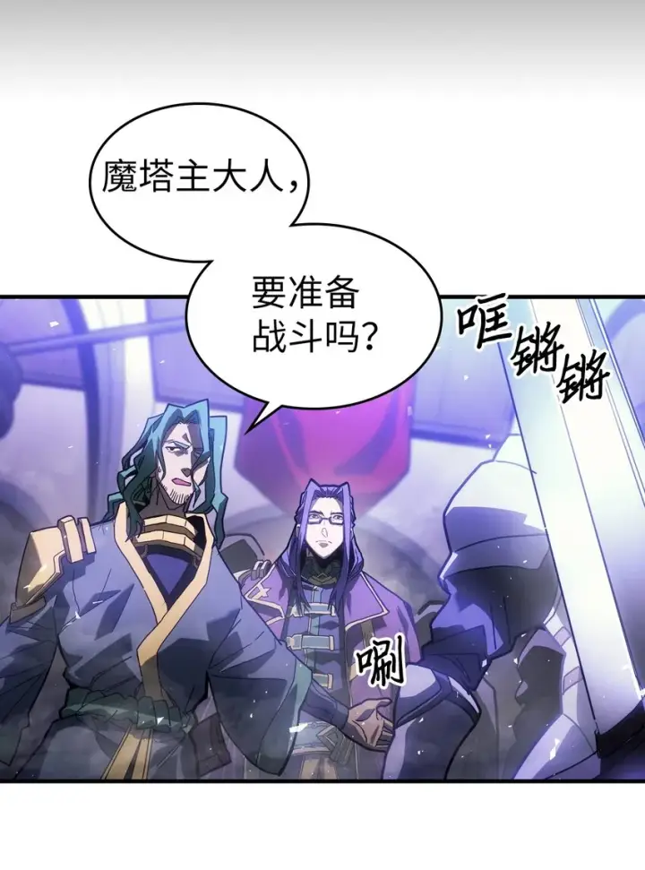 《归还者的魔法要特别》206 206图29