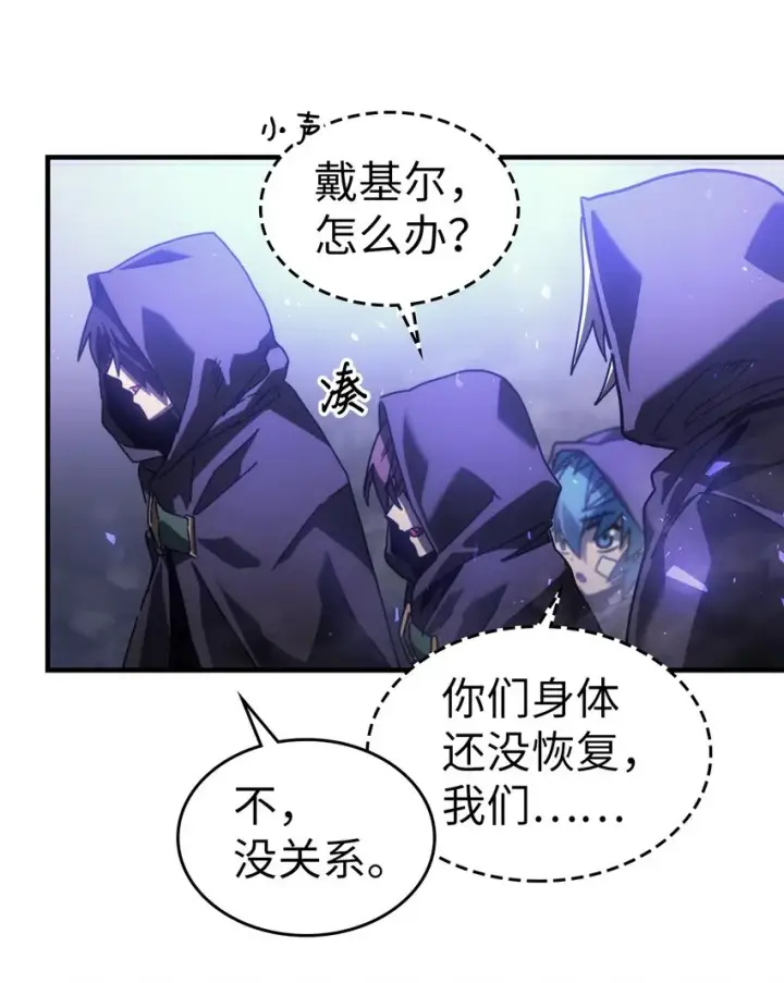 《归还者的魔法要特别》206 206图30