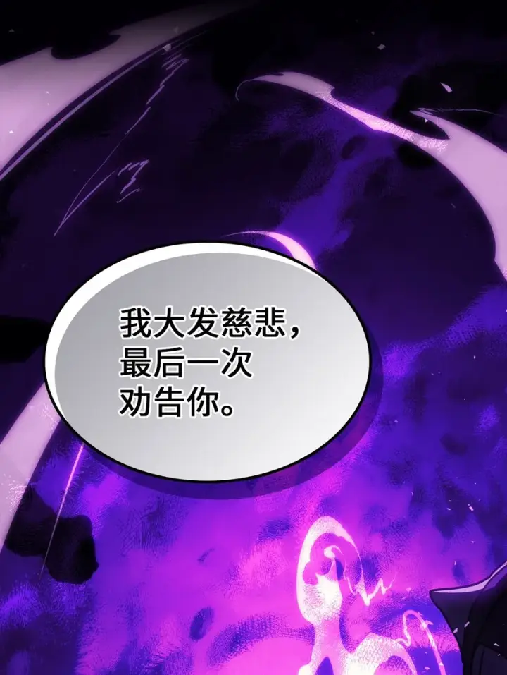 《归还者的魔法要特别》206 206图39