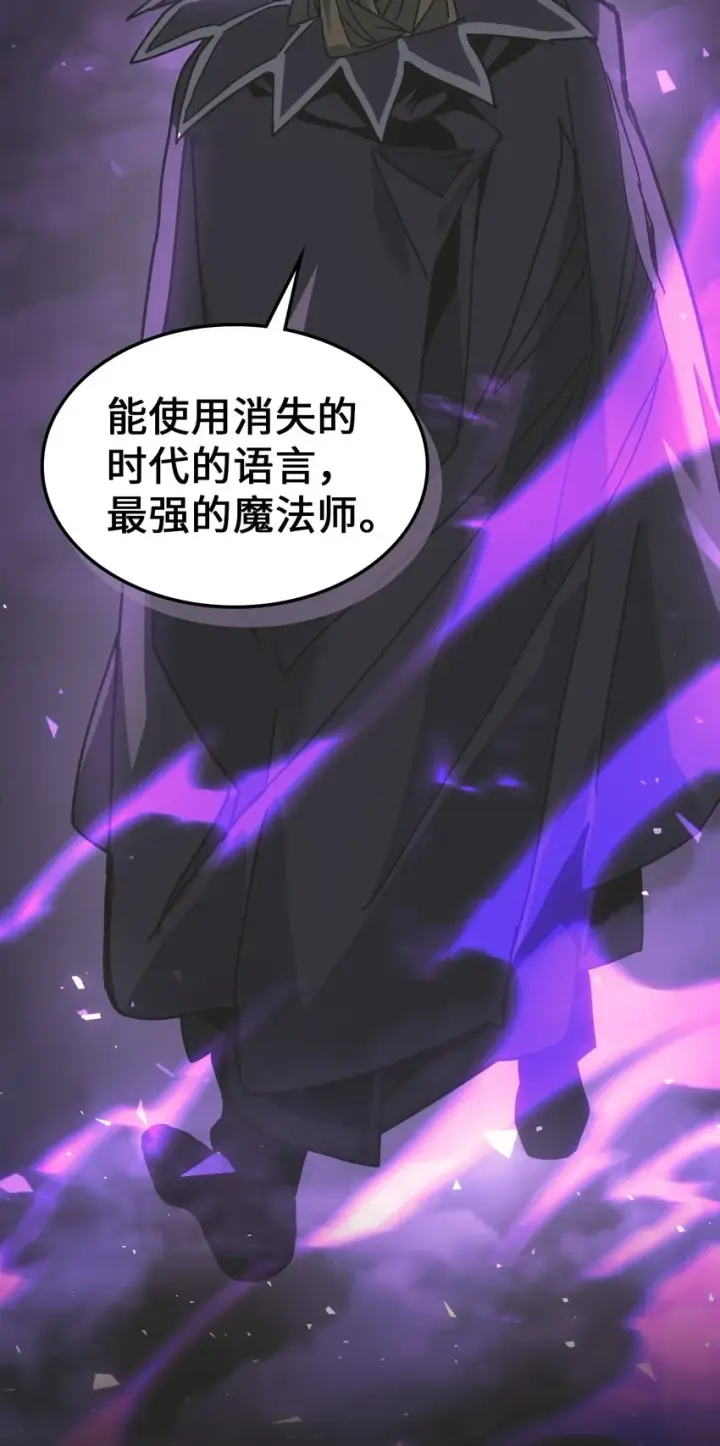 《归还者的魔法要特别》206 206图4