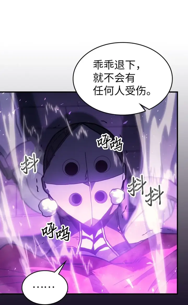《归还者的魔法要特别》206 206图41
