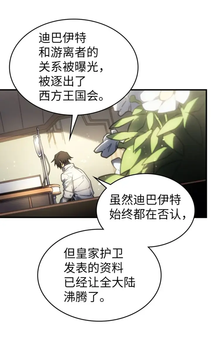 《归还者的魔法要特别》206 206图46