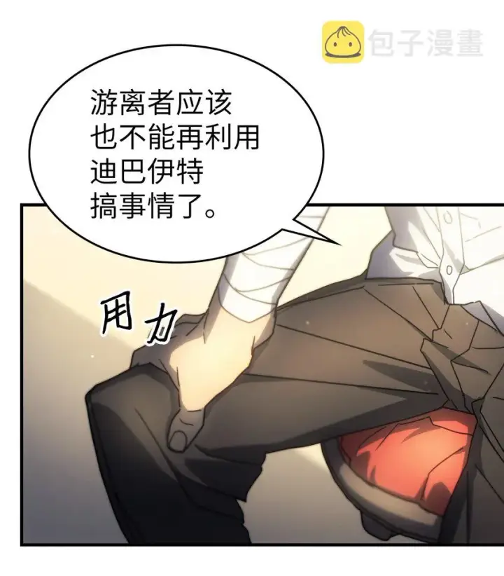 《归还者的魔法要特别》206 206图47