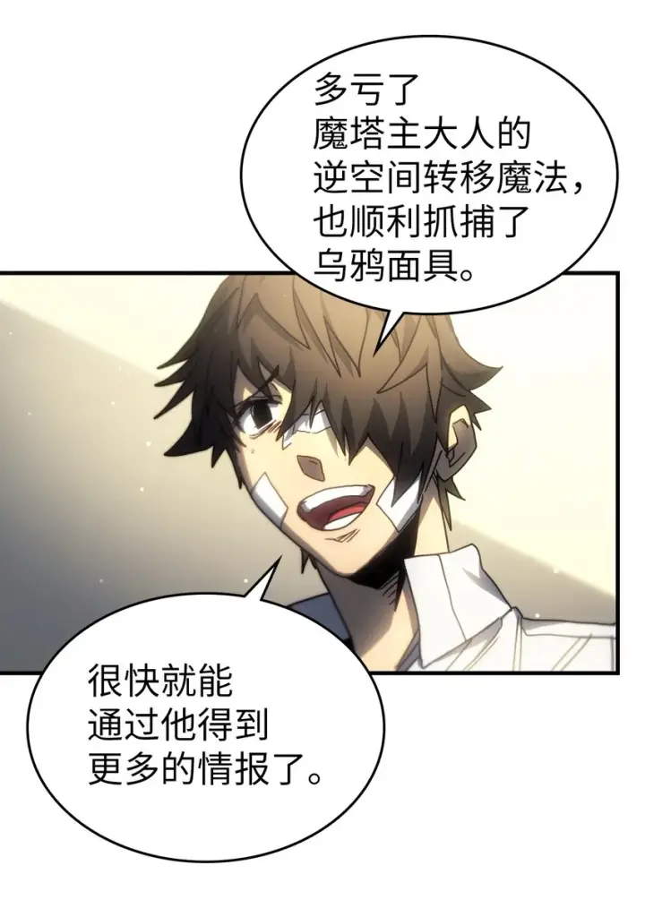 《归还者的魔法要特别》206 206图48