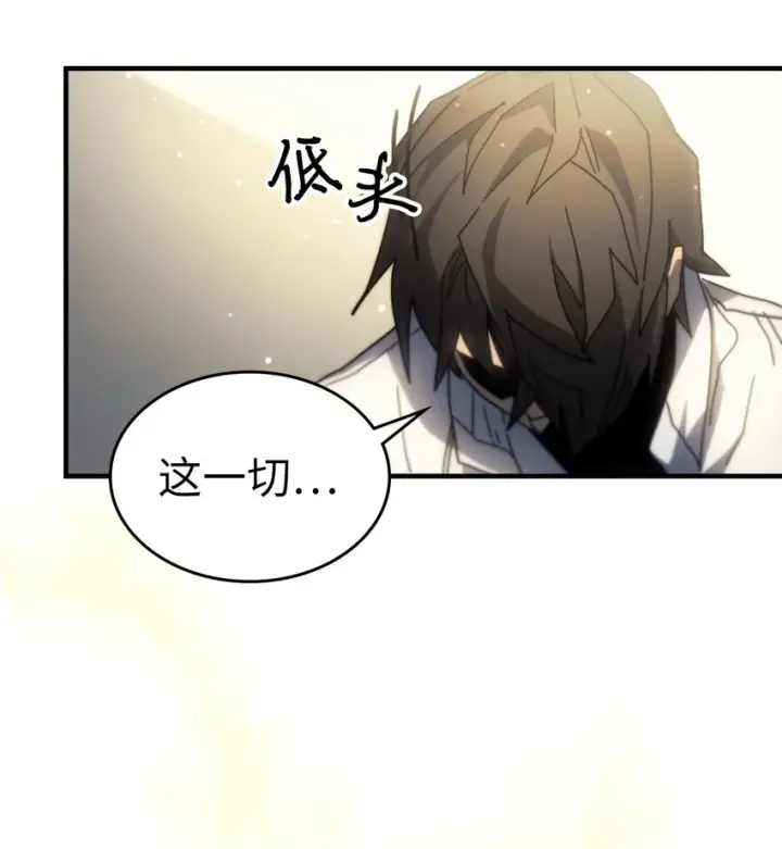 《归还者的魔法要特别》206 206图49