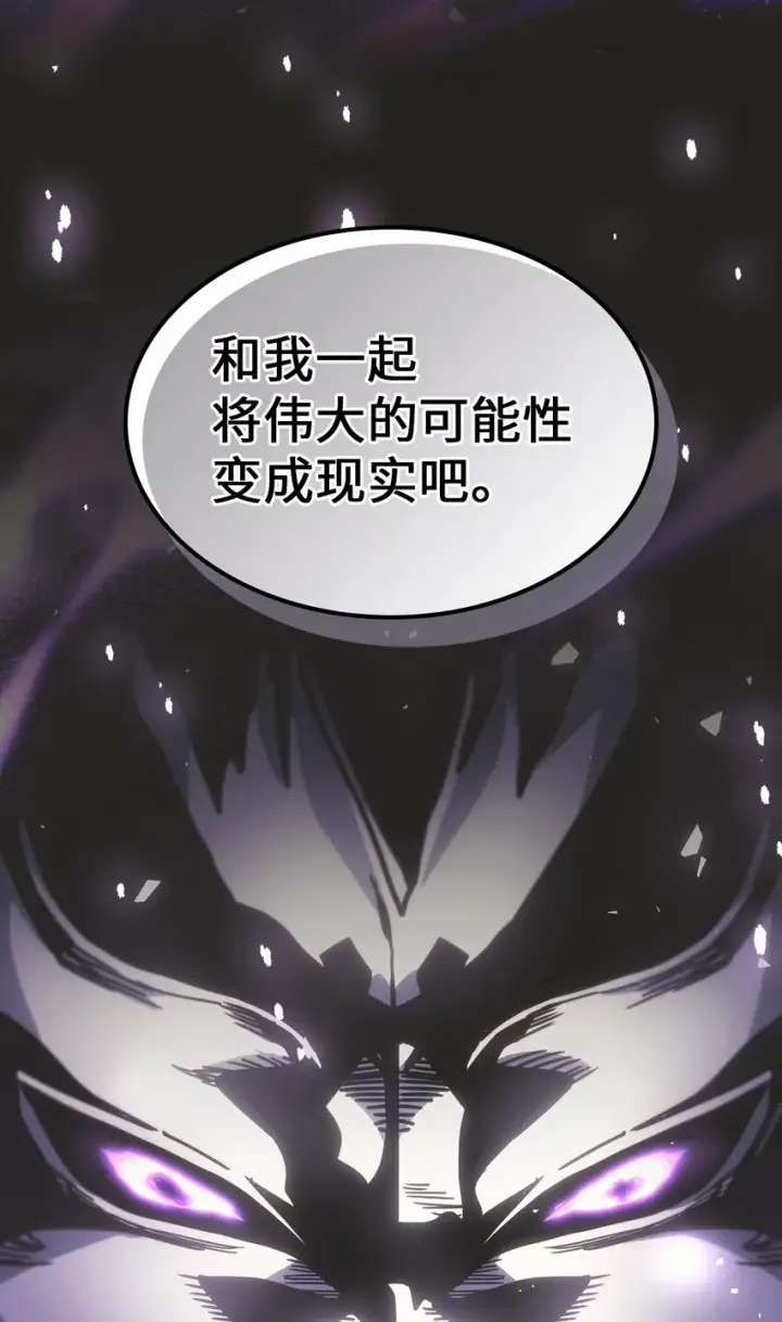 《归还者的魔法要特别》206 206图5