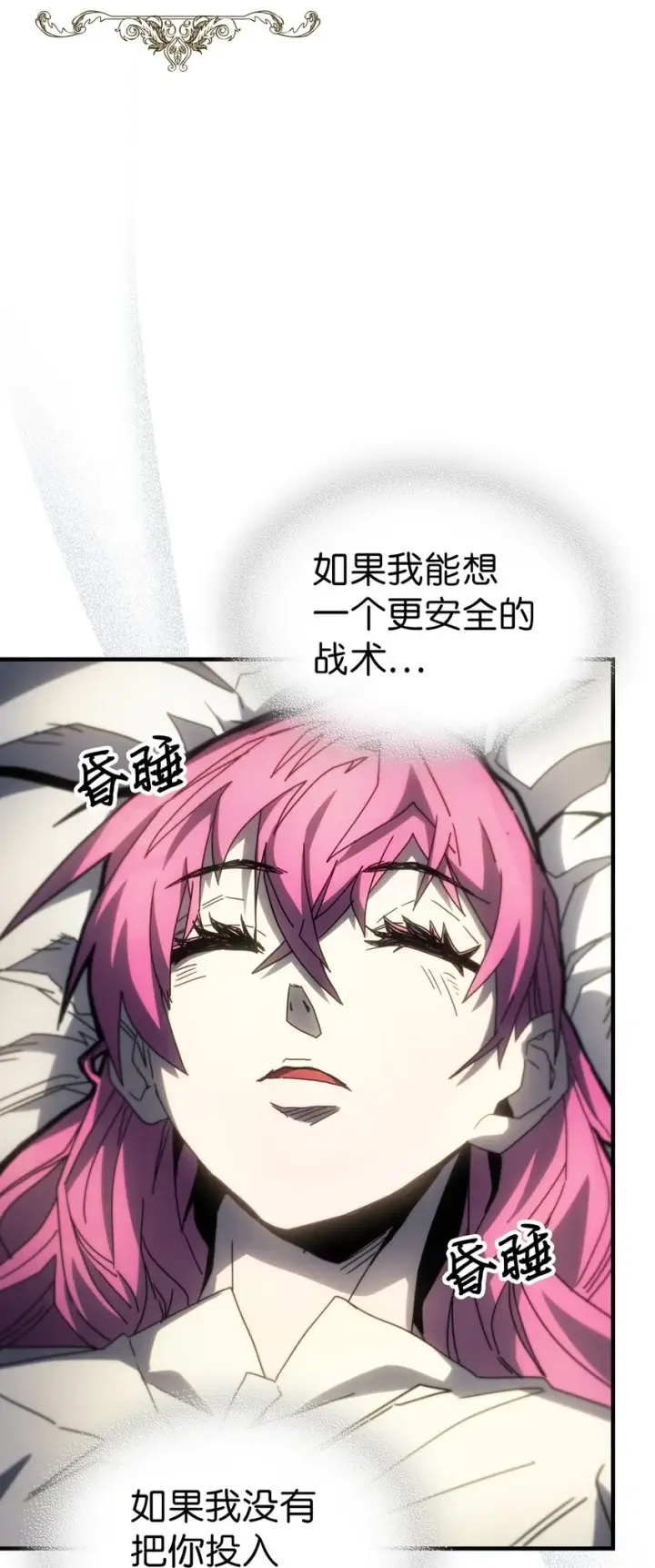 《归还者的魔法要特别》206 206图51