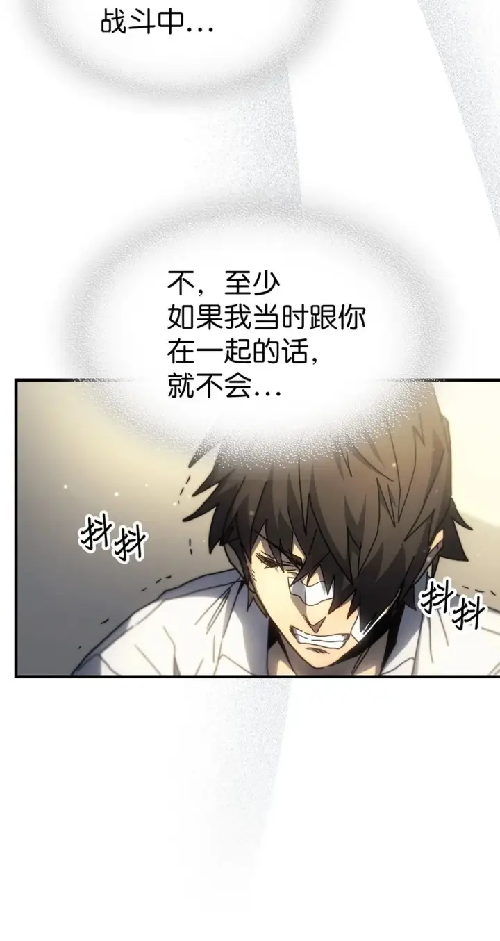 《归还者的魔法要特别》206 206图52
