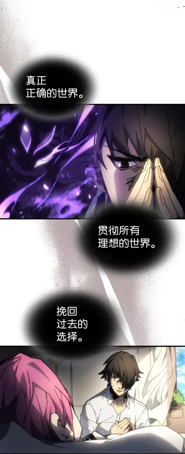 《归还者的魔法要特别》206 206图54