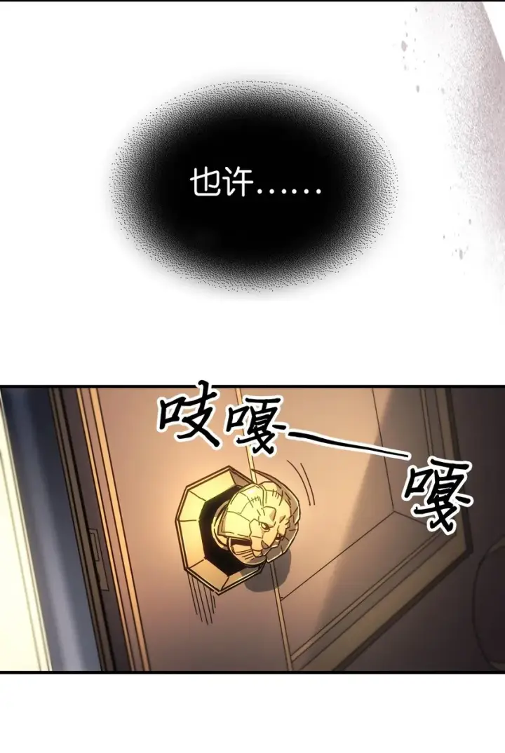 《归还者的魔法要特别》206 206图55
