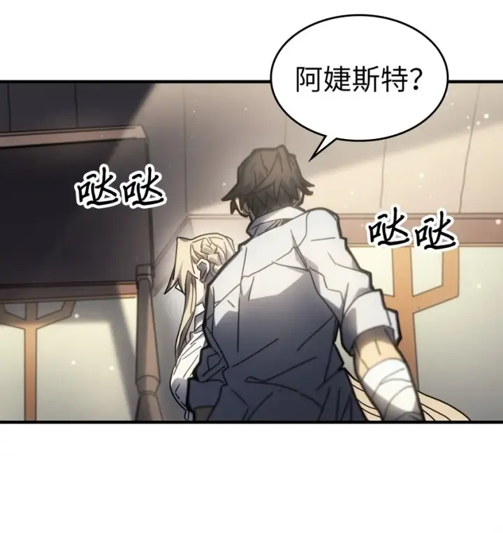 《归还者的魔法要特别》206 206图62
