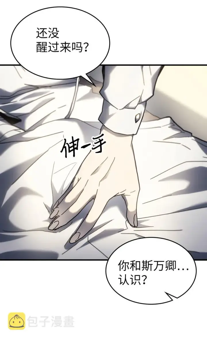 《归还者的魔法要特别》206 206图63