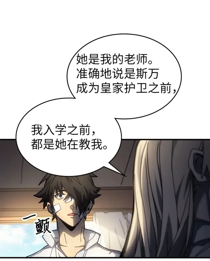 《归还者的魔法要特别》206 206图64