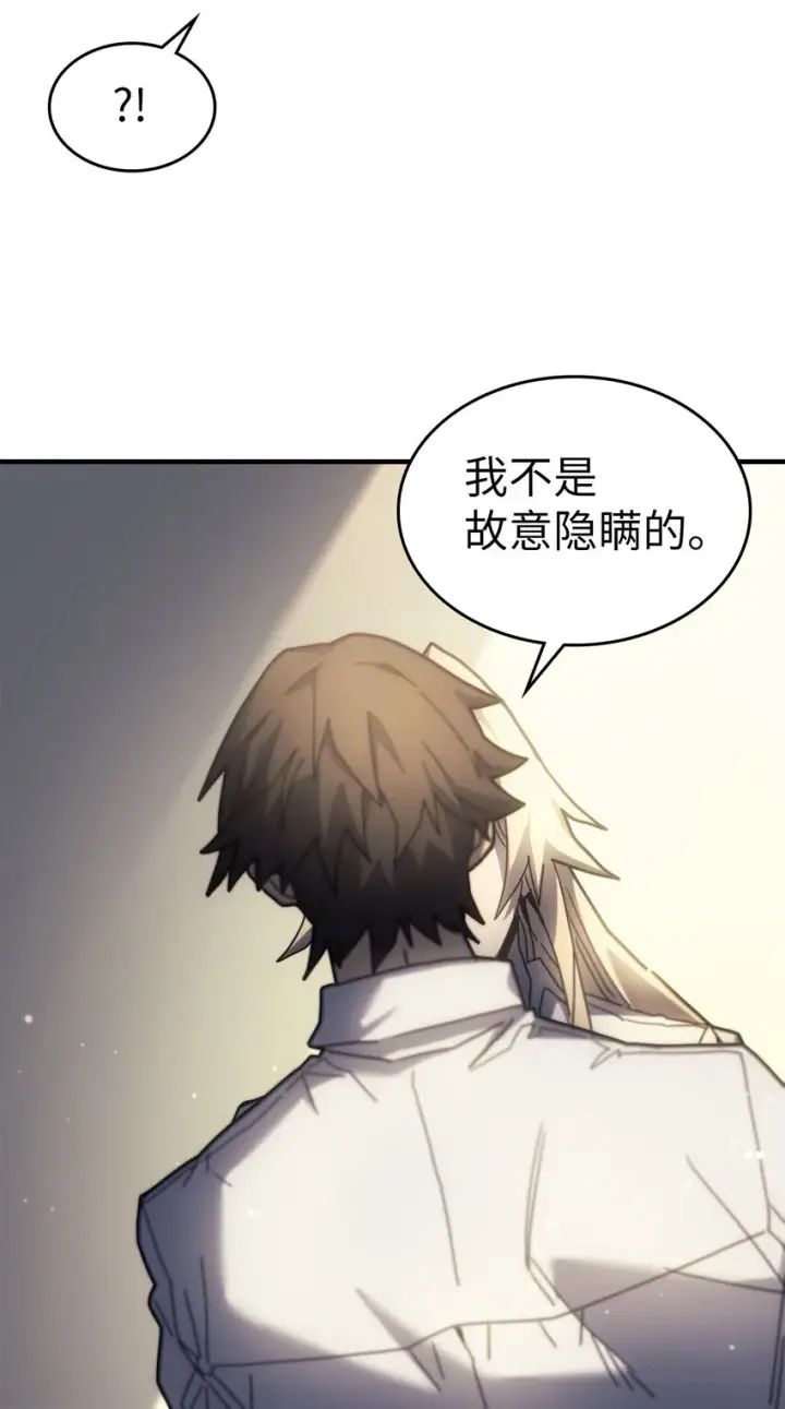 《归还者的魔法要特别》206 206图65