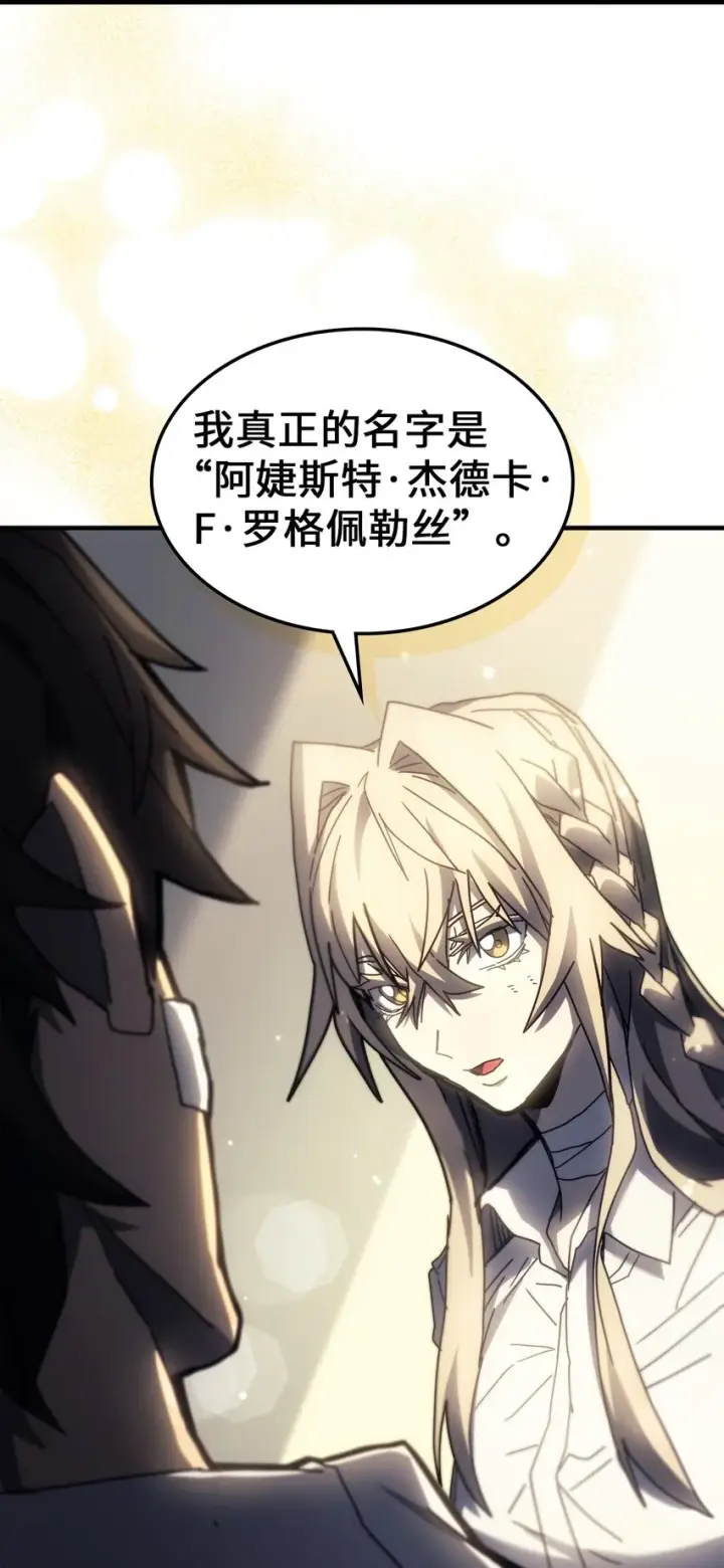 《归还者的魔法要特别》206 206图66
