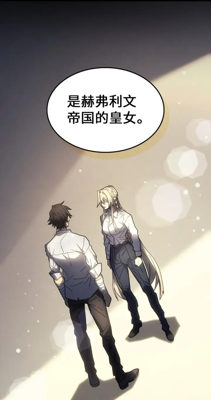 《归还者的魔法要特别》206 206图67