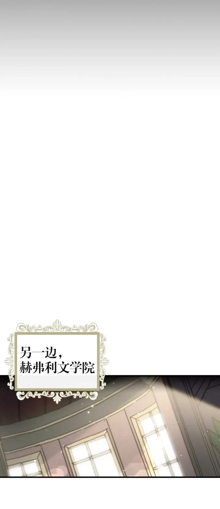 《归还者的魔法要特别》206 206图69